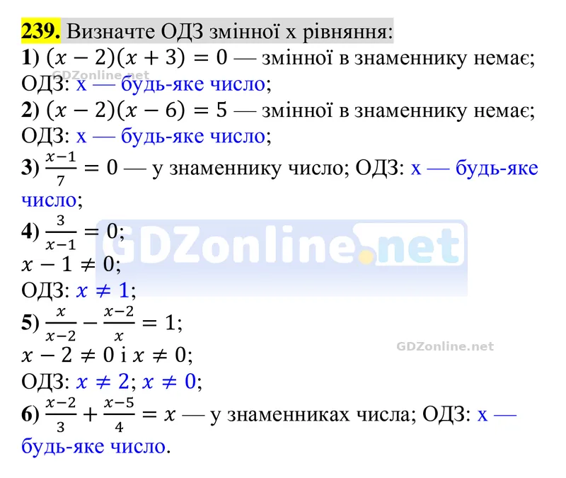 Завдання 239 — Алгебра 8 клас Тарасенкова 2025, відповідь і розв’язання