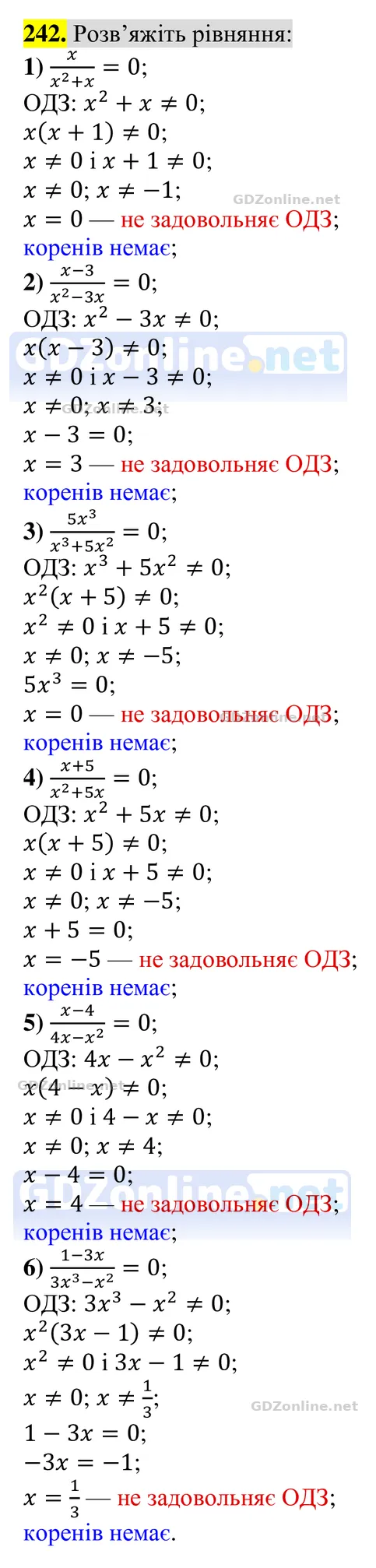 Завдання 242 — Алгебра 8 клас Тарасенкова 2025, відповідь і розв’язання