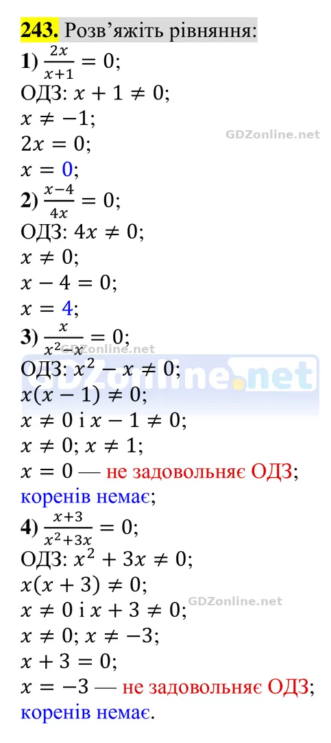 Завдання 243 — Алгебра 8 клас Тарасенкова 2025, відповідь і розв’язання