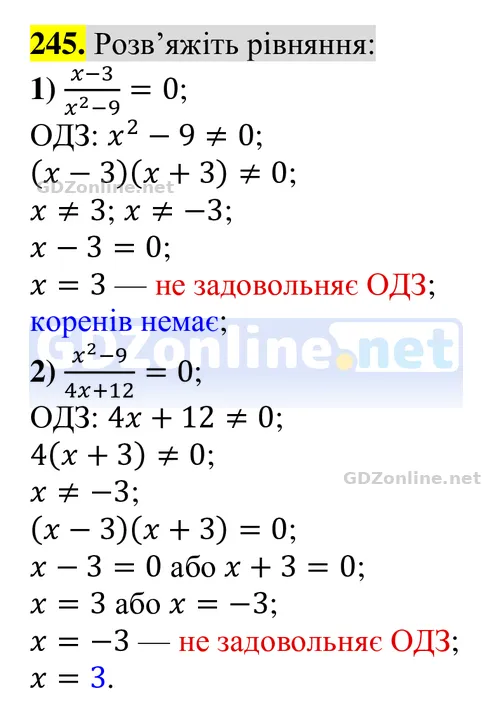 Завдання 245 — Алгебра 8 клас Тарасенкова 2025, відповідь і розв’язання