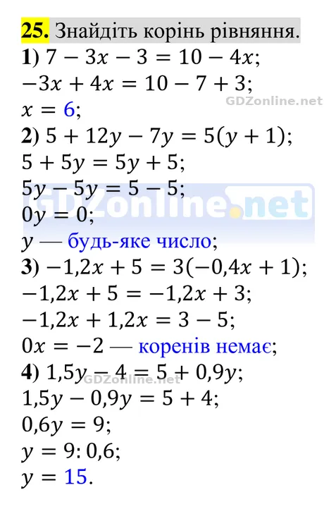 Завдання 25 — Алгебра 8 клас Тарасенкова 2025, відповідь і розв’язання