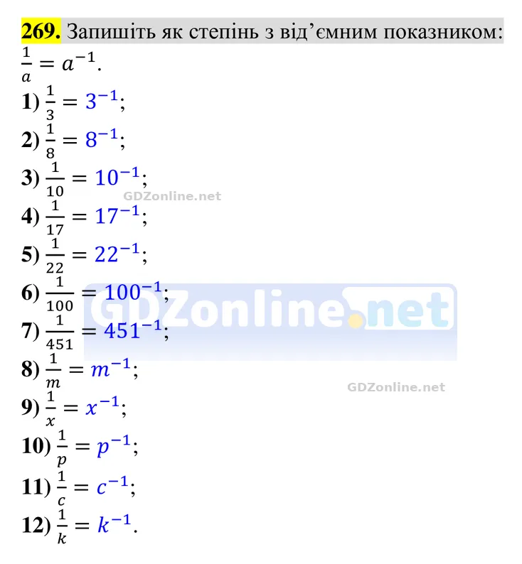 Завдання 269 — Алгебра 8 клас Тарасенкова 2025, відповідь і розв’язання