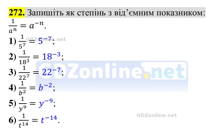 Завдання 272 — Алгебра 8 клас Тарасенкова 2025, відповідь і розв’язання