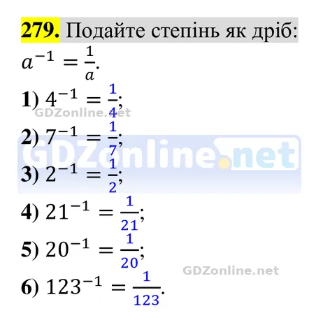 Завдання 279 — Алгебра 8 клас Тарасенкова 2025, відповідь і розв’язання