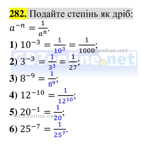 Завдання 282 — Алгебра 8 клас Тарасенкова 2025, відповідь і розв’язання
