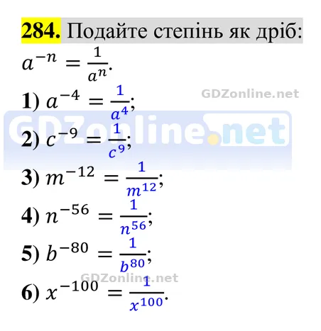 Завдання 284 — Алгебра 8 клас Тарасенкова 2025, відповідь і розв’язання