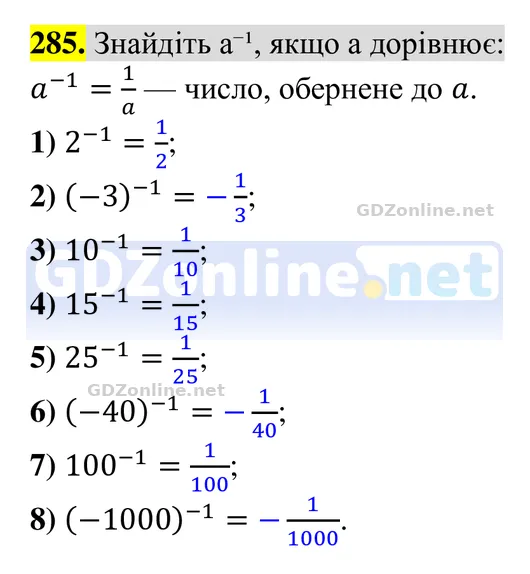 Завдання 285 — Алгебра 8 клас Тарасенкова 2025, відповідь і розв’язання