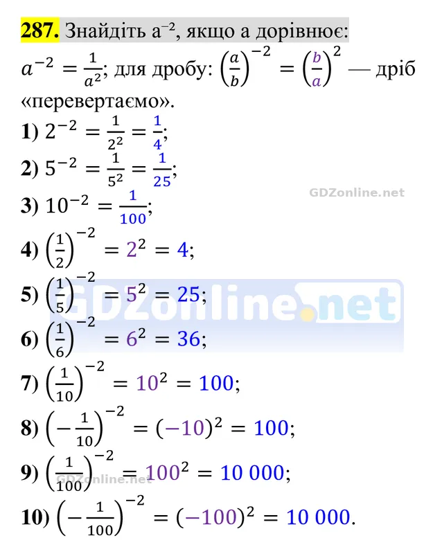 Завдання 287 — Алгебра 8 клас Тарасенкова 2025, відповідь і розв’язання