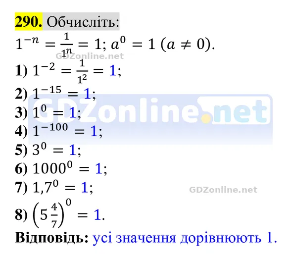 Завдання 290 — Алгебра 8 клас Тарасенкова 2025, відповідь і розв’язання