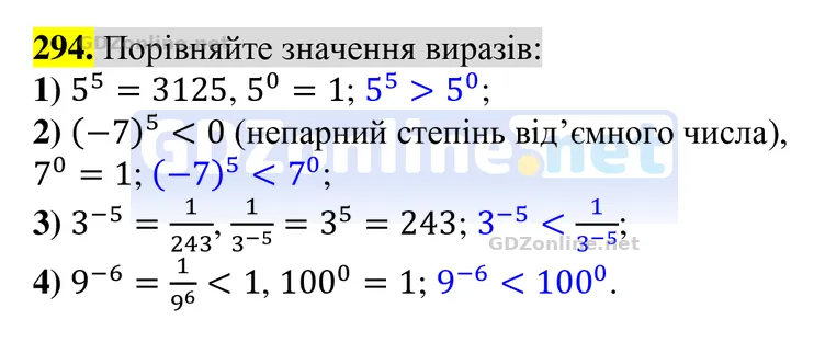 Завдання 294 — Алгебра 8 клас Тарасенкова 2025, відповідь і розв’язання
