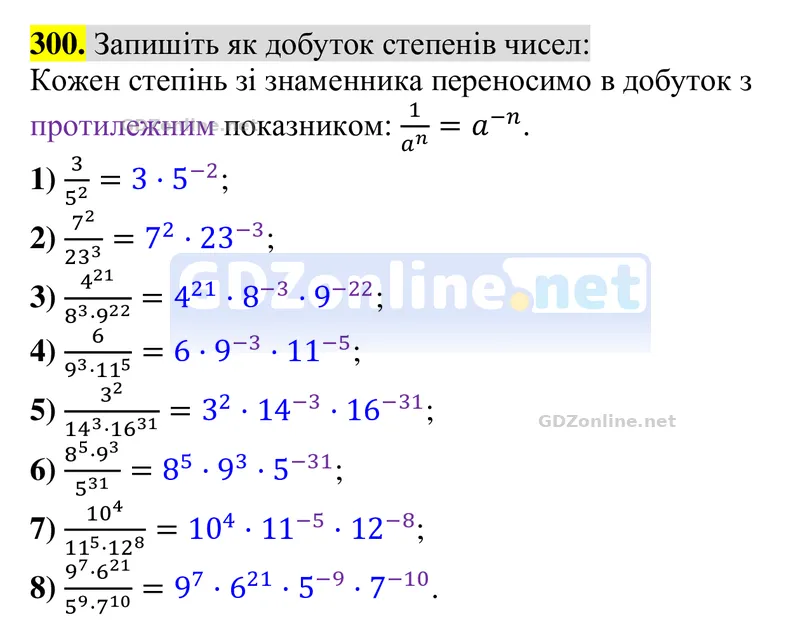 Завдання 300 — Алгебра 8 клас Тарасенкова 2025, відповідь і розв’язання