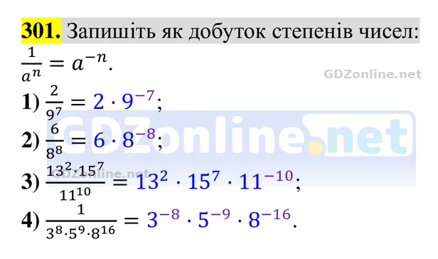 Завдання 301 — Алгебра 8 клас Тарасенкова 2025, відповідь і розв’язання