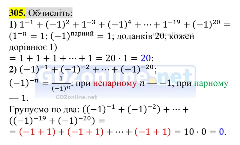 Завдання 305 — Алгебра 8 клас Тарасенкова 2025, відповідь і розв’язання