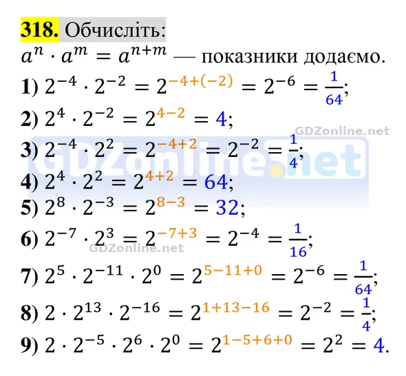 Завдання 318 — Алгебра 8 клас Тарасенкова 2025, відповідь і розв’язання