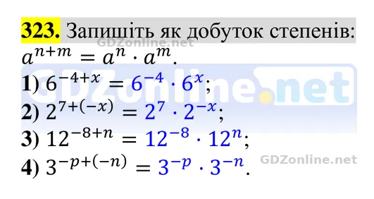 Завдання 323 — Алгебра 8 клас Тарасенкова 2025, відповідь і розв’язання