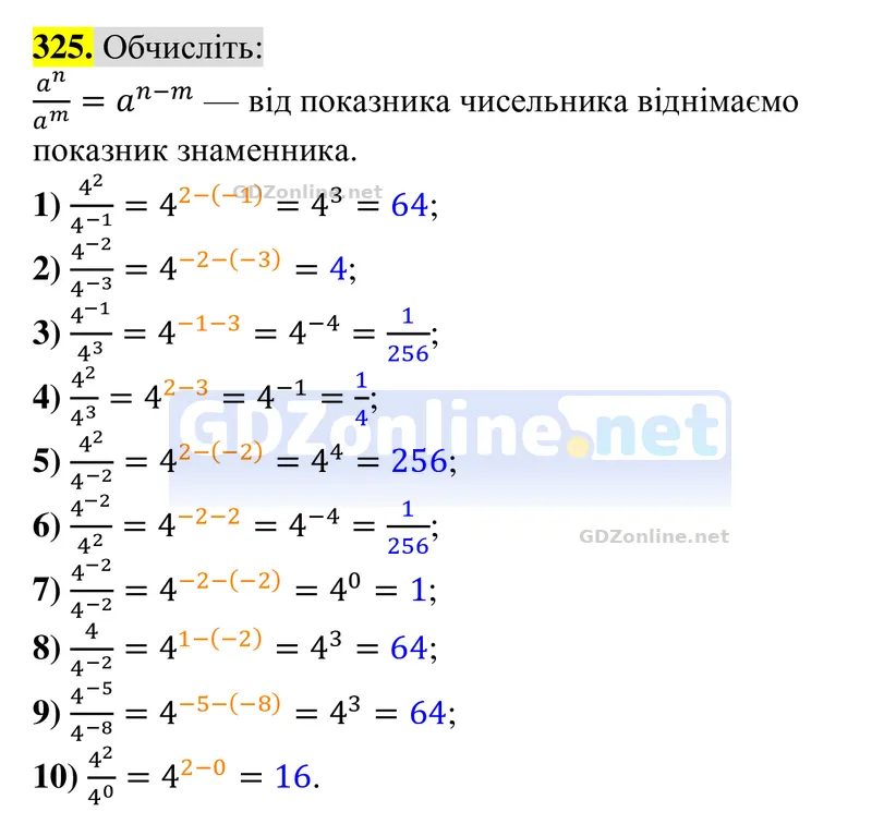 Завдання 325 — Алгебра 8 клас Тарасенкова 2025, відповідь і розв’язання
