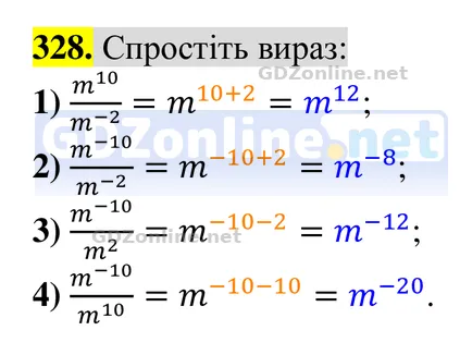 Завдання 328 — Алгебра 8 клас Тарасенкова 2025, відповідь і розв’язання