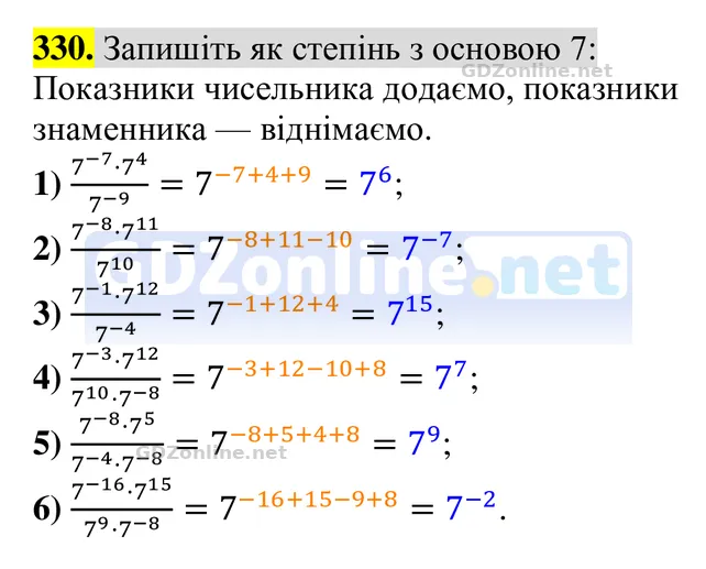Завдання 330 — Алгебра 8 клас Тарасенкова 2025, відповідь і розв’язання