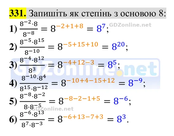 Завдання 331 — Алгебра 8 клас Тарасенкова 2025, відповідь і розв’язання