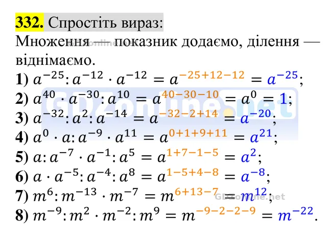 Завдання 332 — Алгебра 8 клас Тарасенкова 2025, відповідь і розв’язання