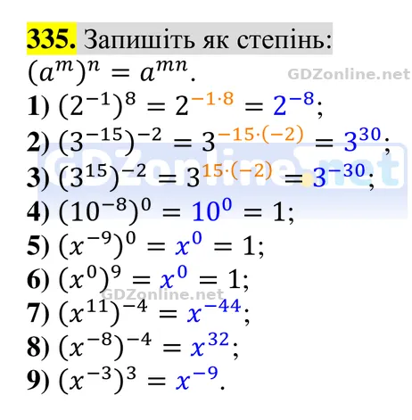 Завдання 335 — Алгебра 8 клас Тарасенкова 2025, відповідь і розв’язання