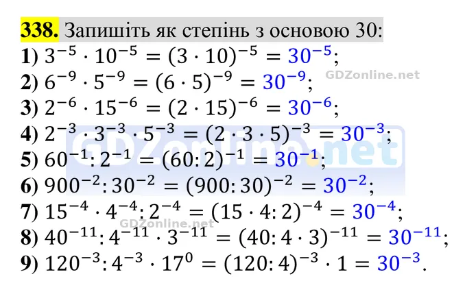 Завдання 338 — Алгебра 8 клас Тарасенкова 2025, відповідь і розв’язання