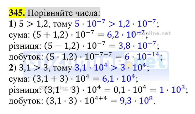 Завдання 345 — Алгебра 8 клас Тарасенкова 2025, відповідь і розв’язання