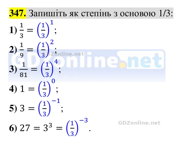 Завдання 347 — Алгебра 8 клас Тарасенкова 2025, відповідь і розв’язання