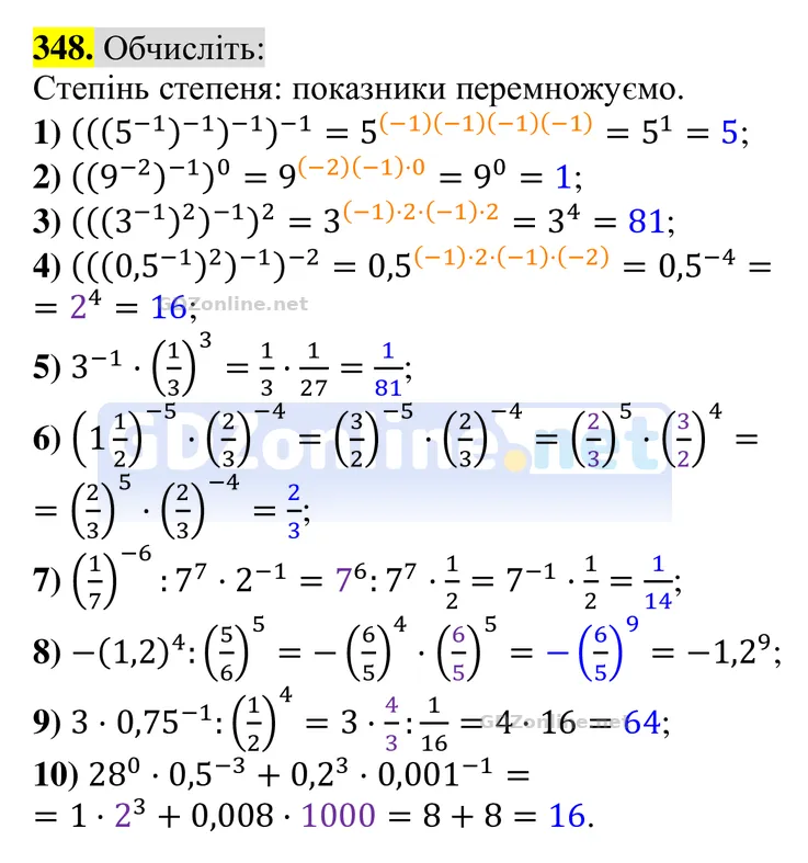 Завдання 348 — Алгебра 8 клас Тарасенкова 2025, відповідь і розв’язання
