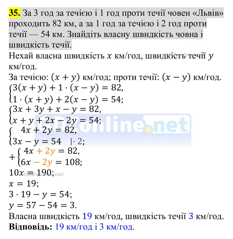 Завдання 35 — Алгебра 8 клас Тарасенкова 2025, відповідь і розв’язання