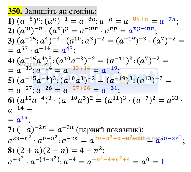 Завдання 350 — Алгебра 8 клас Тарасенкова 2025, відповідь і розв’язання