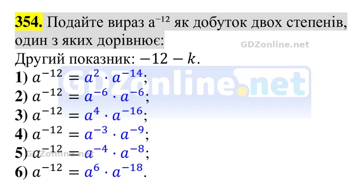 Завдання 354 — Алгебра 8 клас Тарасенкова 2025, відповідь і розв’язання