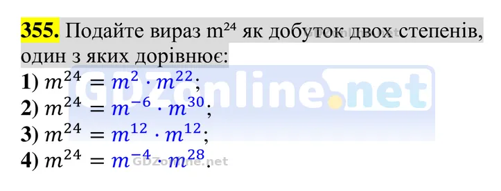 Завдання 355 — Алгебра 8 клас Тарасенкова 2025, відповідь і розв’язання