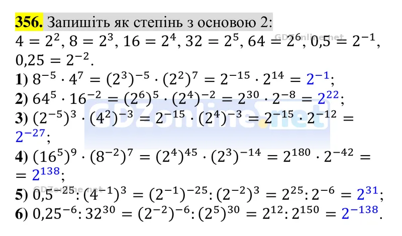 Завдання 356 — Алгебра 8 клас Тарасенкова 2025, відповідь і розв’язання