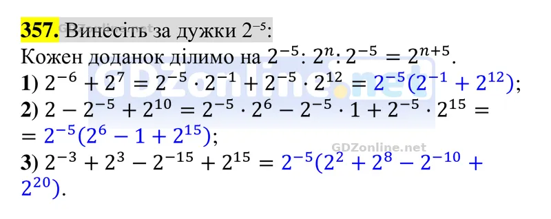 Завдання 357 — Алгебра 8 клас Тарасенкова 2025, відповідь і розв’язання