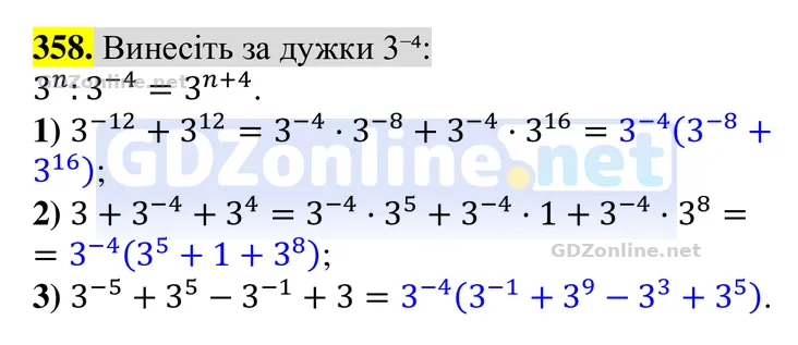 Завдання 358 — Алгебра 8 клас Тарасенкова 2025, відповідь і розв’язання