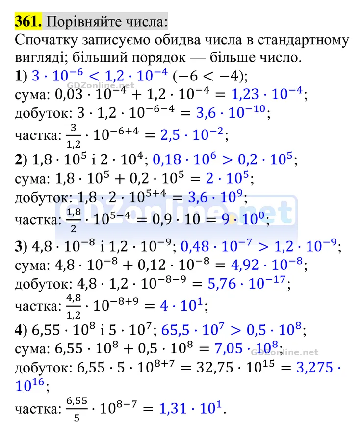 Завдання 361 — Алгебра 8 клас Тарасенкова 2025, відповідь і розв’язання