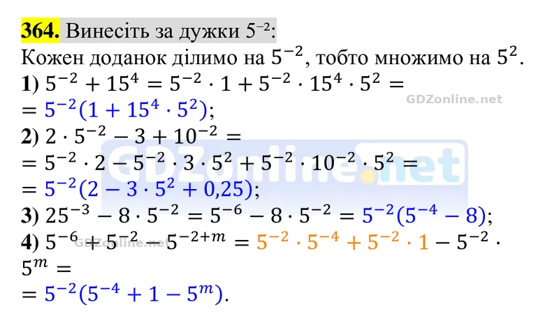 Завдання 364 — Алгебра 8 клас Тарасенкова 2025, відповідь і розв’язання