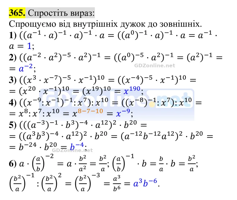 Завдання 365 — Алгебра 8 клас Тарасенкова 2025, відповідь і розв’язання