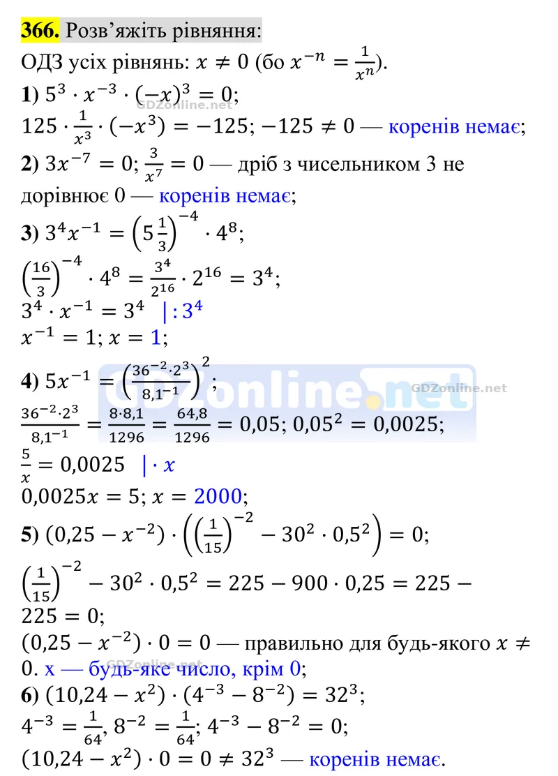 Завдання 366 — Алгебра 8 клас Тарасенкова 2025, відповідь і розв’язання