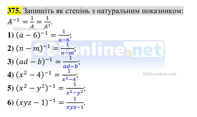 Завдання 375 — Алгебра 8 клас Тарасенкова 2025, відповідь і розв’язання