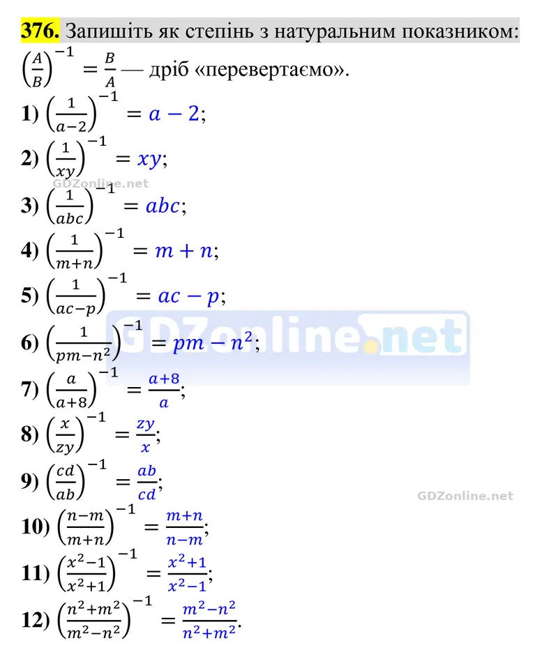 Завдання 376 — Алгебра 8 клас Тарасенкова 2025, відповідь і розв’язання