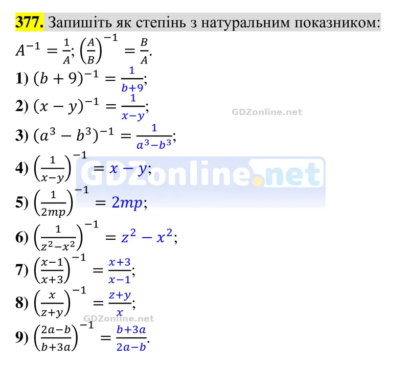 Завдання 377 — Алгебра 8 клас Тарасенкова 2025, відповідь і розв’язання