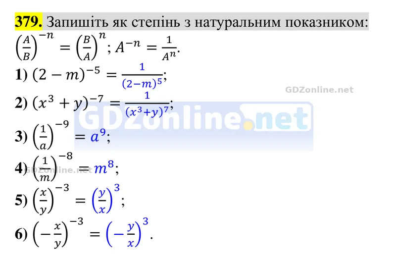 Завдання 379 — Алгебра 8 клас Тарасенкова 2025, відповідь і розв’язання