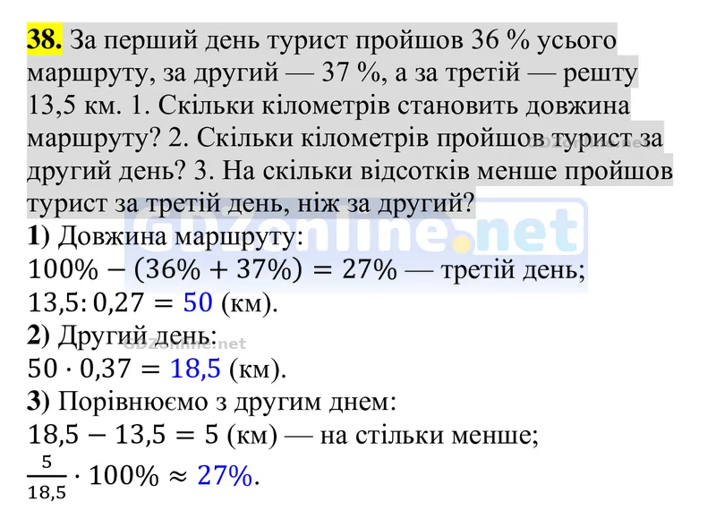 Завдання 38 — Алгебра 8 клас Тарасенкова 2025, відповідь і розв’язання