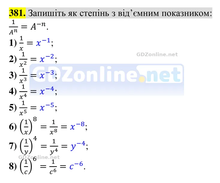 Завдання 381 — Алгебра 8 клас Тарасенкова 2025, відповідь і розв’язання