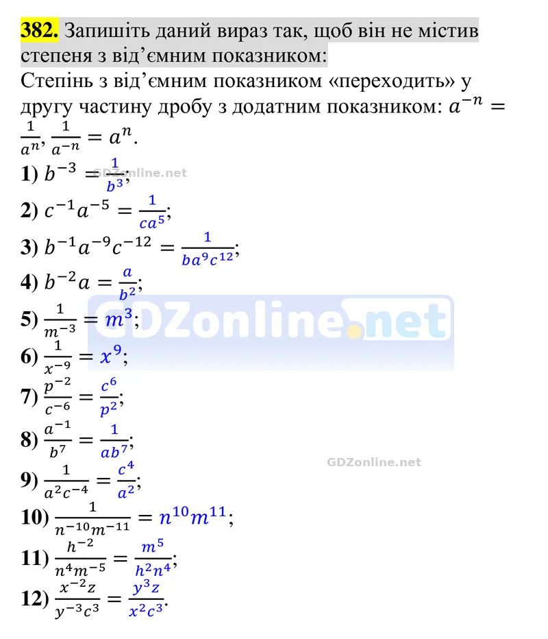 Завдання 382 — Алгебра 8 клас Тарасенкова 2025, відповідь і розв’язання