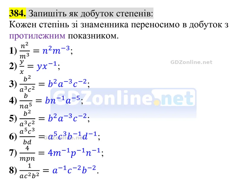 Завдання 384 — Алгебра 8 клас Тарасенкова 2025, відповідь і розв’язання
