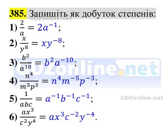 Завдання 385 — Алгебра 8 клас Тарасенкова 2025, відповідь і розв’язання