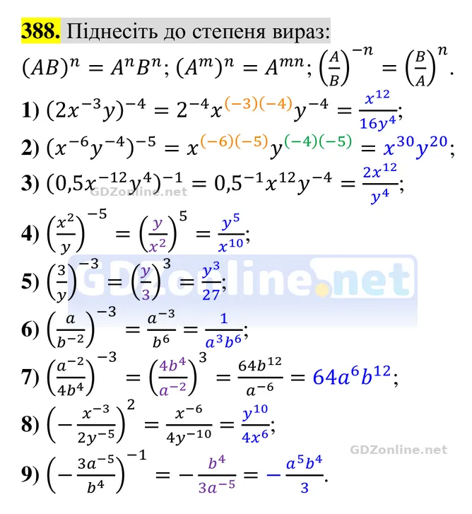 Завдання 388 — Алгебра 8 клас Тарасенкова 2025, відповідь і розв’язання